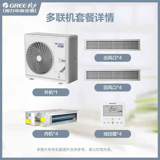 格力/中央空调/颐居GMV-H120WL/Db1一拖四 商品图0