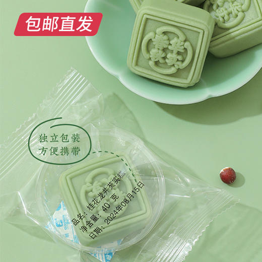 雅觅 桂花龙井芡实糕 320g【包邮直发】 商品图4