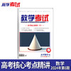2024教学考试杂志第6期 语文数学英语物理化学生物政治历史地理 商品缩略图2