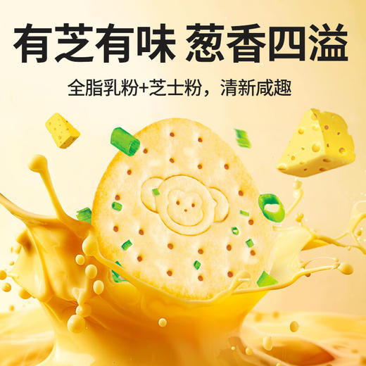 【2.3折起】江中猴姑香葱苏打饼干168克/袋*3袋 猴头菇饼干 碱性食疗中和胃酸 咸香酥脆 中老年养胃健康食品 2025年8月到期 商品图6