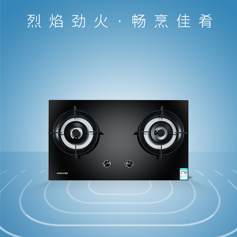 桑乐（SANGLE)灶具JZY/T-QL221B