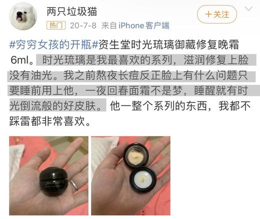 正装2580元！三个约正装！资生堂时光琉璃晚霜面霜15ml中样 商品图11