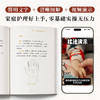 小儿推拿百病消 李先晓杨雅茜儿童保健养生按摩护眼长高脾胃磨铁 商品缩略图2