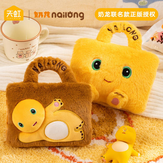 【奶龙暖水袋，联名款正版授权】天虹新款迷你奶龙电热水袋国标电暖宝，双面厚实毛绒驱散寒冷，卡通暖手袋可拆洗暖手宝可拆卸智能防爆QQ 商品图3