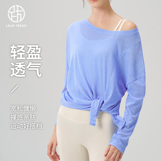 跃牌【安琪拉系列】秋季新款透气瑜伽罩衫女开叉显瘦运动健身上衣CX7406 商品图1