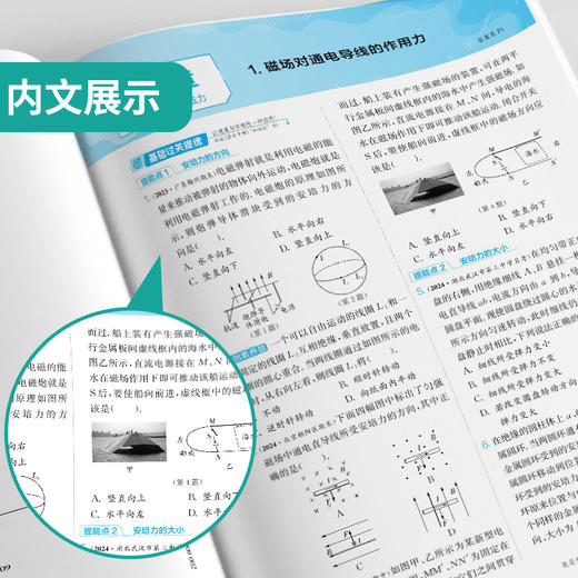 【人教版】高中物理选择性必修(第二册) 实验班全程提优训练 商品图3