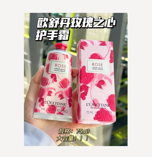 【品牌授权】欧舒丹 迷人花卉润手霜75ML三支装 75ML*3支（橙花75ML+樱花75ML+玫瑰75ML ） 商品图2