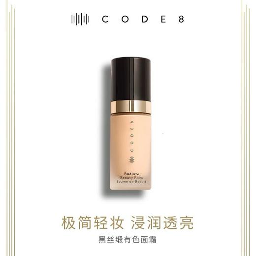 【保税直邮 郑州保税】英国CODE8养肤有色面霜30ml 商品图0