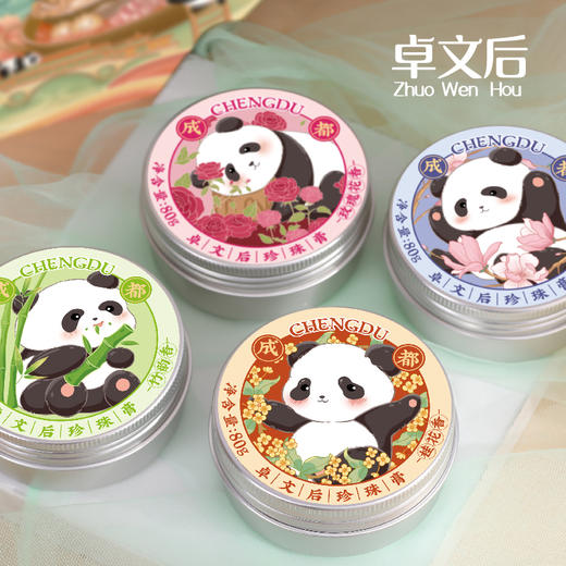 热卖中！【百年老品牌 非物质文化遗产】卓文后成都联名忆蓉城珍珠膏玫瑰 竹韵 桂花 玉兰保湿滋润清爽面霜套装  商品图1