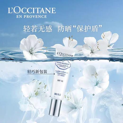 欧舒丹焕亮防晒乳30ml  SPF50 商品图0