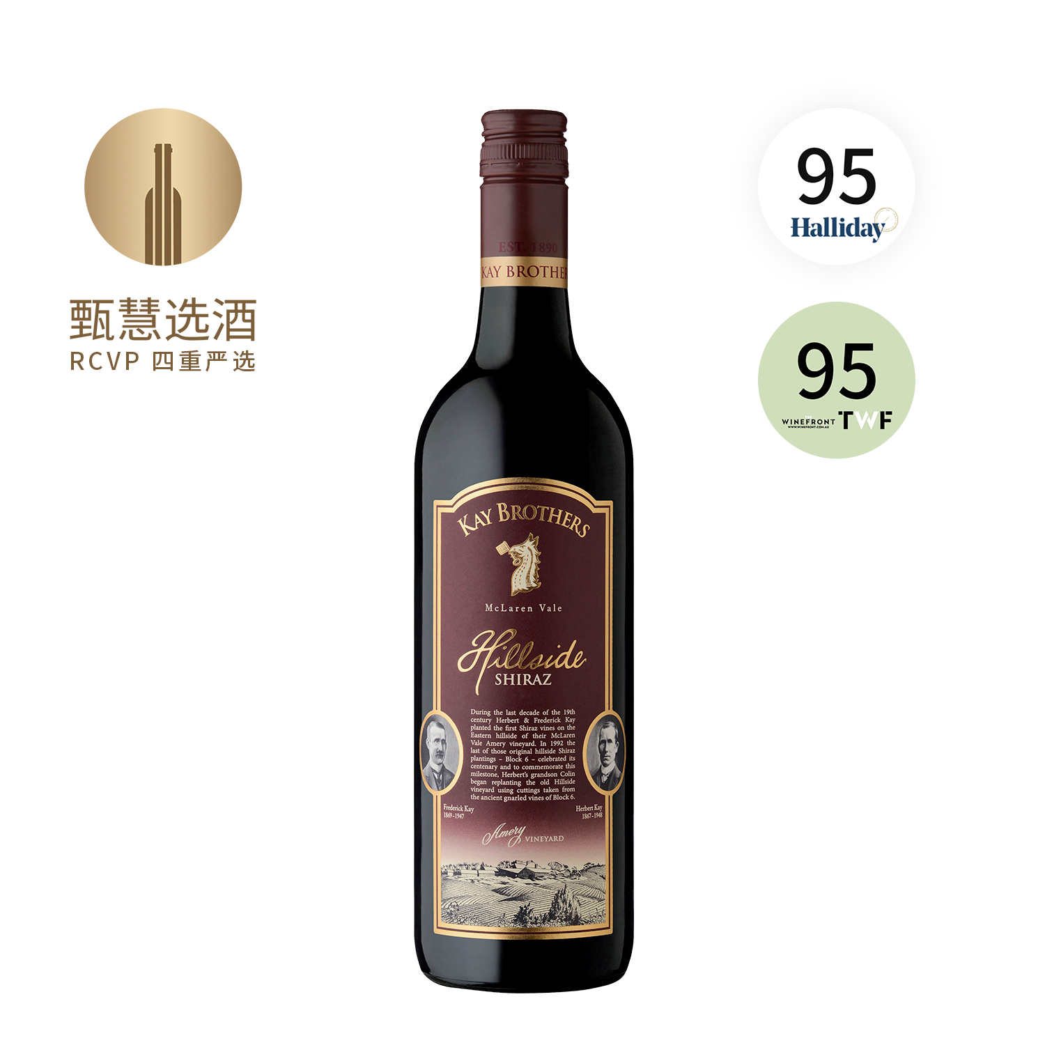 凯氏兄弟酒庄半山西拉红葡萄酒 2021 Kay Brothers Hillside Shiraz