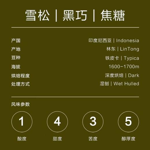 abit深烘G1曼特宁咖啡豆 454g 商品图1