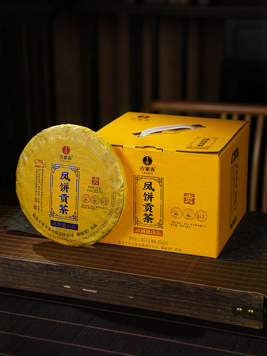 生普头牌【凤饼贡茶困鹿山】2023年春茶选自困鹿山26号茶农李应芝家古茶园，如果生普只能喝一款那必须是“困鹿山”普洱茶生茶 非遗工艺 357克/饼 5饼/提 2提/件 商品图4