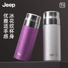 JEEP富氢钛杯 保温杯高颜值茶杯家用商务送礼 P940NAV522 商品缩略图1