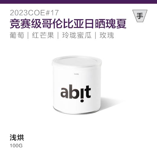abit coe哥伦比亚瑰夏 100g 商品图0