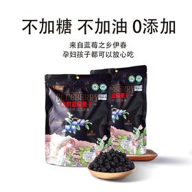 有机蓝莓果干 独立小包装150g/袋【京东快递送货上门】