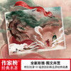 搜神记，共2册 商品缩略图1