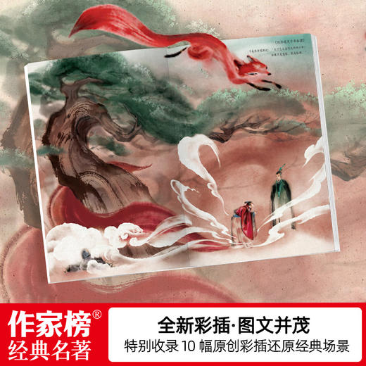 搜神记，共2册 商品图1