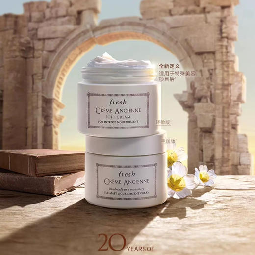 【专柜小样】法国 Fresh馥蕾诗 古源密集滋养面霜(修女乳霜) 7ml 商品图1