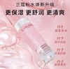 【HF】无忧购兰蔻全新清滢保湿柔肤水 125ml 大粉水保湿补水（截单后3-5天发货) 商品缩略图1