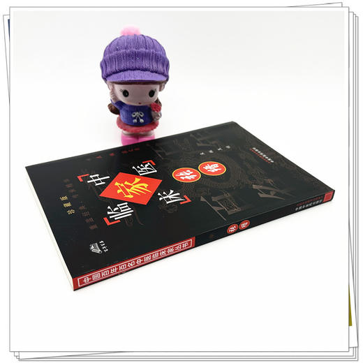 张缙（中国百年百名中医临床家丛书）珍藏版 王顺 主编 全国名老中医经验集书籍 中国中医药出版社 商品图2