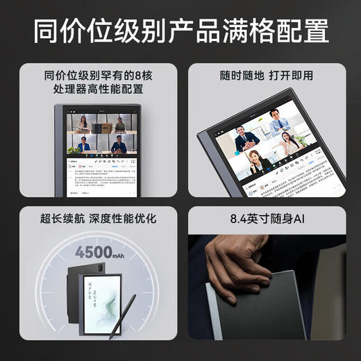 思必驰 4G柔彩AI办公本 AINOTE-A2 商品图3
