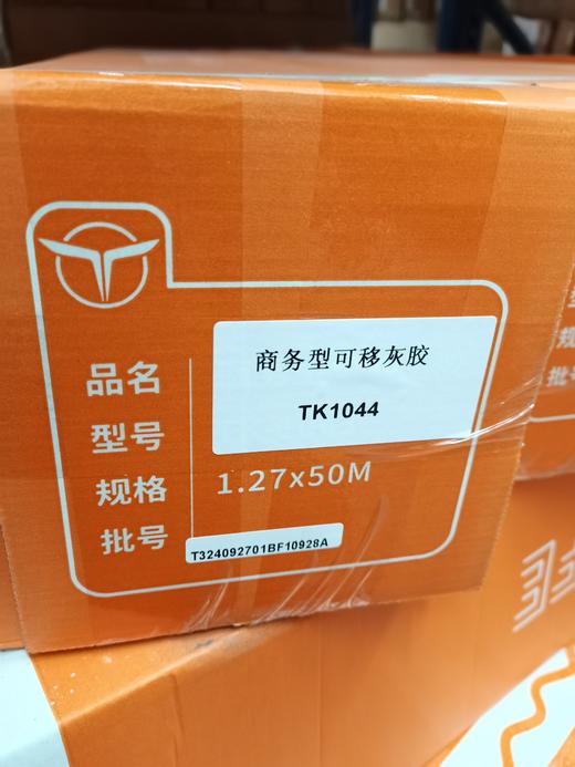 高粘可移灰胶140g 商品图2