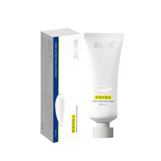 纯美思忆手部抑菌膏【牛油果护手霜】 商品图1