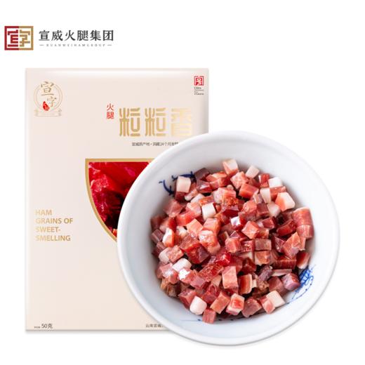 200元套餐一  半亩杂粮礼盒＋宣威火腿系列产品 共7件商品 商品图1