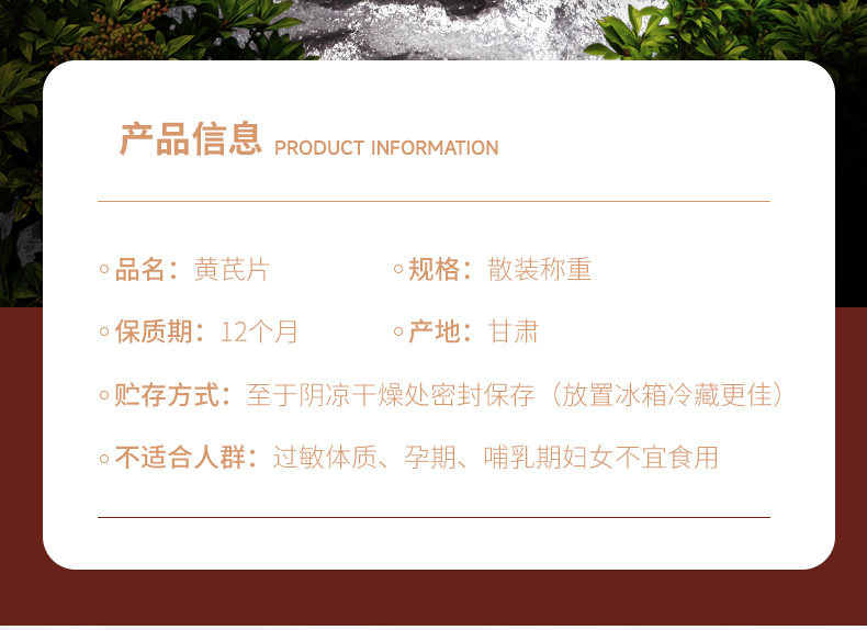 黄芪片_03.jpg