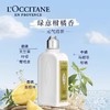 欧舒丹马鞭草清新润肤露250ml 商品缩略图0