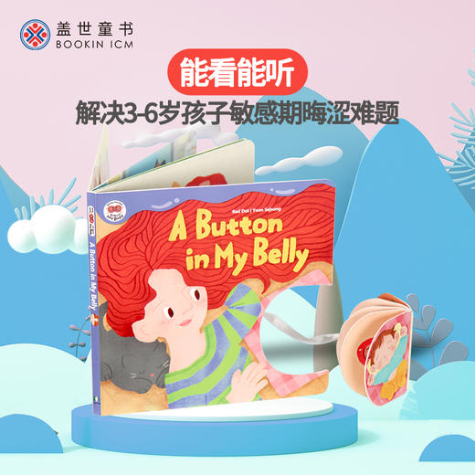【盖世童书】24新-脏脏书：关于我身体的一切 （20本）+20节课程组合 商品图3
