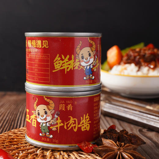【每罐低至4元！ 五香牛肉酱】鲜香可口让人意犹未尽，真材实料，柔韧新鲜牛肉，搭配香辣可口辣酱/五香美味，鲜椒酱拌面拌饭酱，牛肉辣椒酱L 商品图2