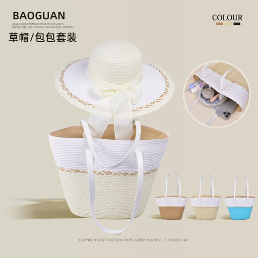 「帽子+包包组合！数款配色」草编帽子女包包套装 海边度假防晒遮阳帽出游旅行大容量托特包箱包 商品图0