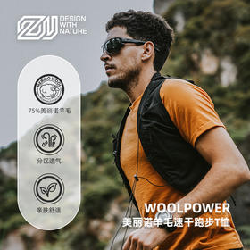 赛乐ZEALWOOD美丽诺羊毛速干跑步运动T恤短袖长袖轻量舒适透气