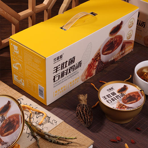 农掌柜羊肚菌石斛鸡汤（礼盒装） 商品图0