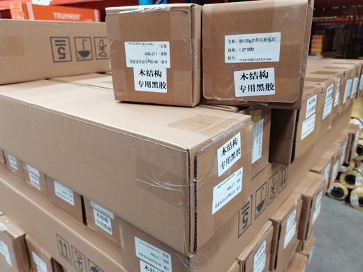 木结构专用黑胶 商品图4