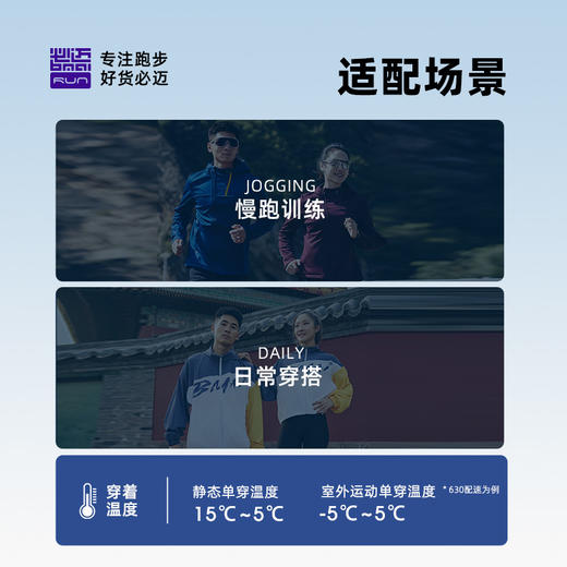 必迈运动保暖连帽夹克24新款男女秋冬跑步上衣户外防风休闲外套 商品图6