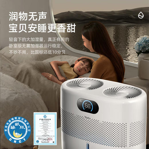 亚都双擎无雾加湿器 母婴推荐智能恒湿 800ml/h加湿量8L水箱 卧室客厅杀菌低噪轻音app操控 三挡可定时 【母婴睡眠级】800ml/h双擎澎湃加湿 商品图4