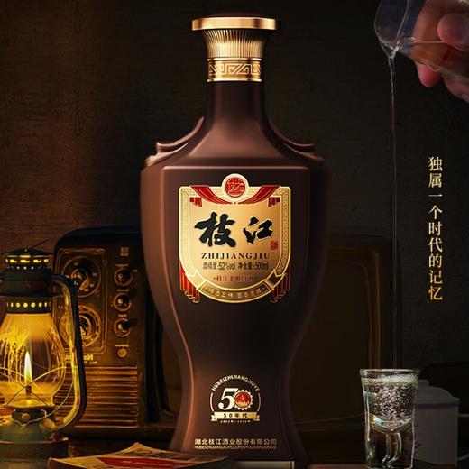 【买二送一限定宴席使用】枝江50年代枝江柔雅白酒52度500ml 商品图0