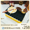 HP赫奇帕奇金色飞贼Emoji方形蛋糕 | 糕匠 商品缩略图0