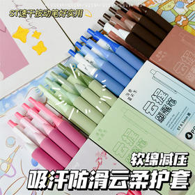 「9.9到手1盒4支！赠送10支笔芯」软护套按动笔 ins风潮流马卡龙色中性0.5mm水笔文具