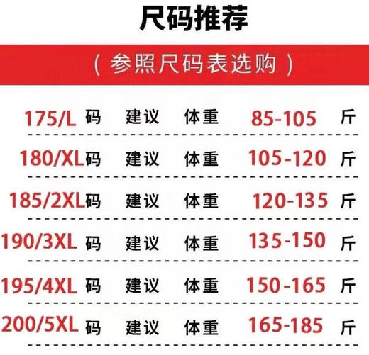 罗蒙派克（h锁 商品图8