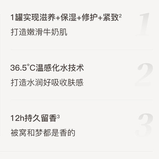 【华熙润熙泉小金罐身体霜】 1罐=1罐精华级面霜+1瓶沙龙级香水 🔺5分钟补水透亮 🔺48小时修护嫩滑 🔺3周紧致嘭弹 商品图6