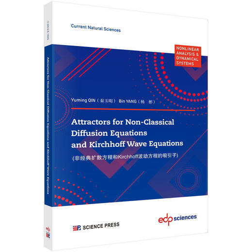 非经典扩散方程和Kirchhoff波动方程的吸引子（英文） 商品图0
