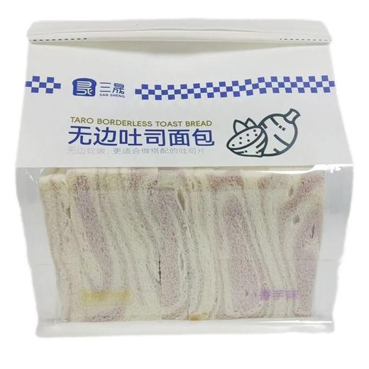 三晟 无边吐司面包香芋味 308g/包 商品图0