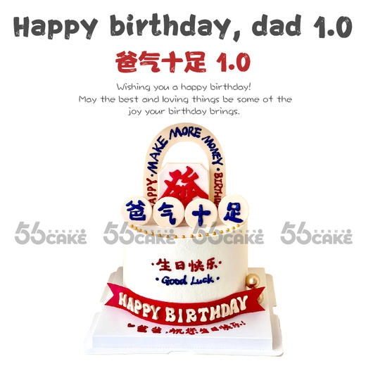 爸气十足 1.0（提前5小时订购） 商品图0