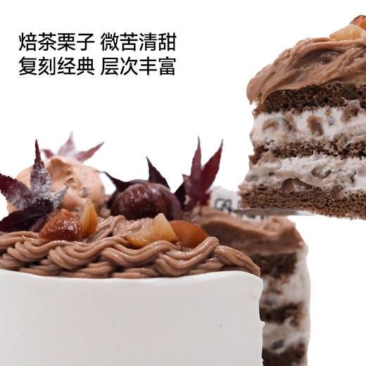 戚风蛋糕 | 雪山蒙布朗 商品图2