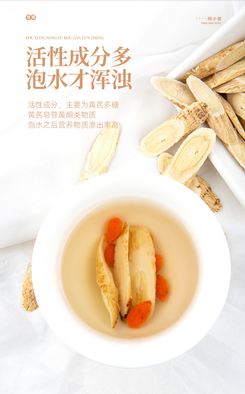 黄芪片_12.jpg