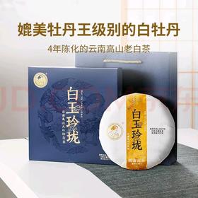 澜沧古茶2021年白玉玲珑提客装白茶大饼357g*5片